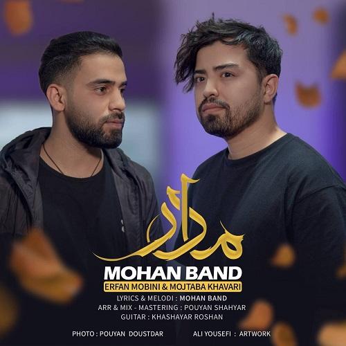 موهان بند مادر